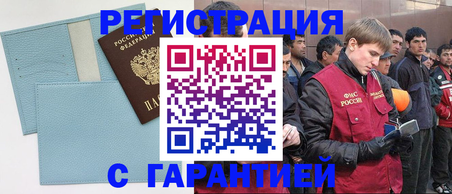 временная регистрация для школы в России