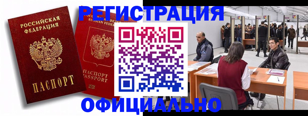 прописка для кредита в России