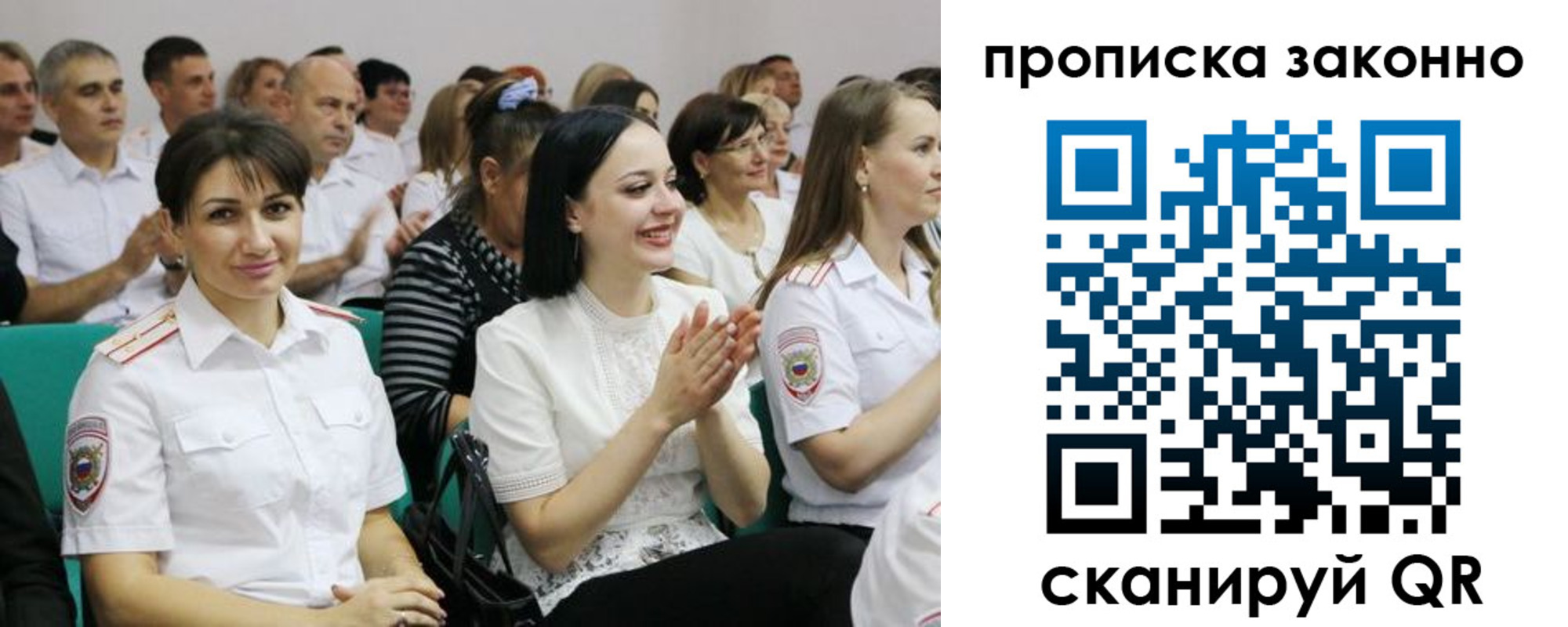миграционный учет в России