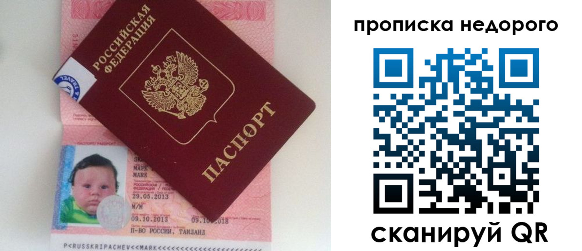 регистрация в России