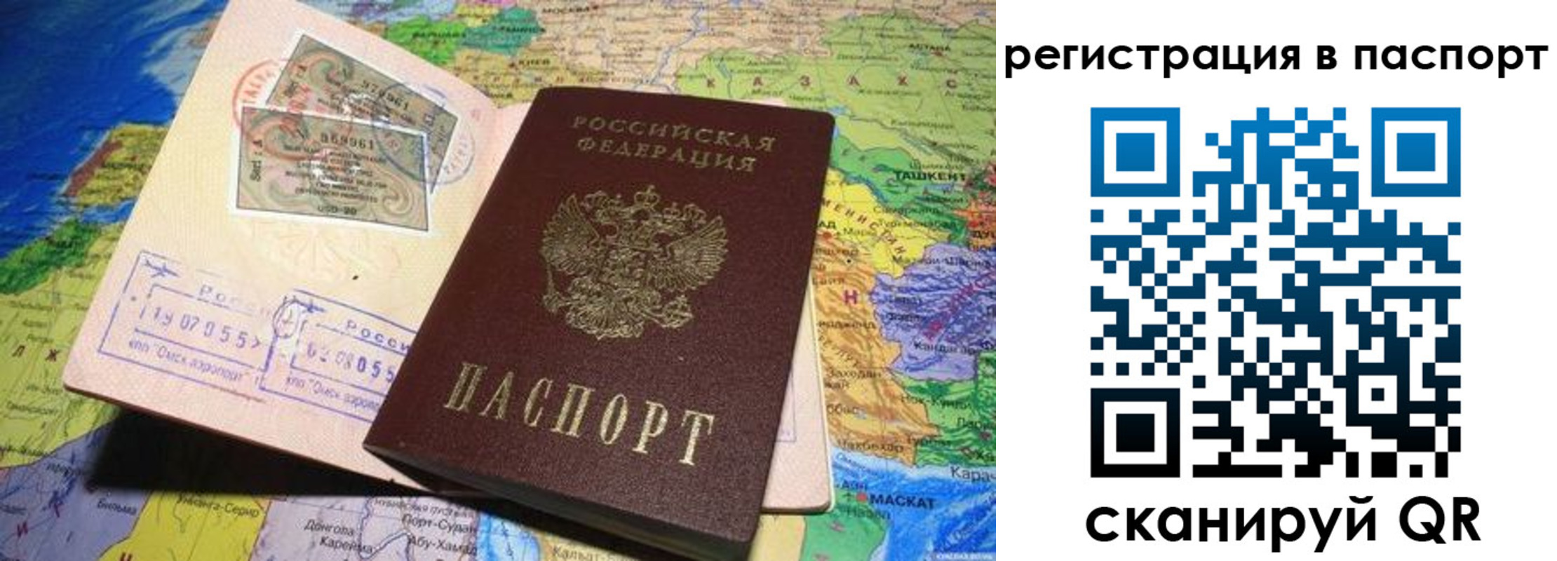 прописка гарантия в России