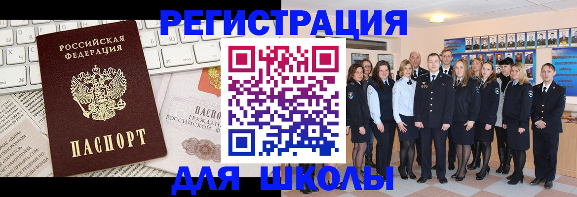 прописка законно в России