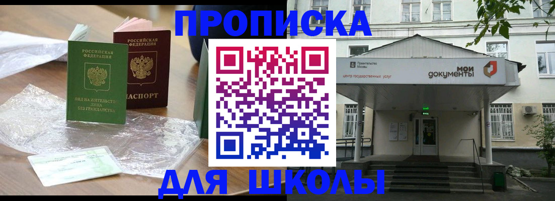 пропишу в квартире в России