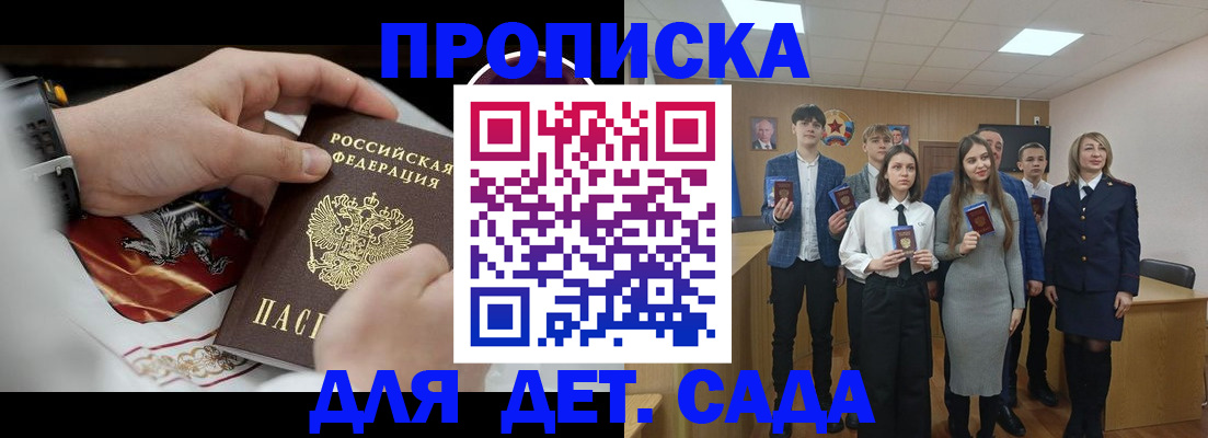 временная регистрация 2025 в России