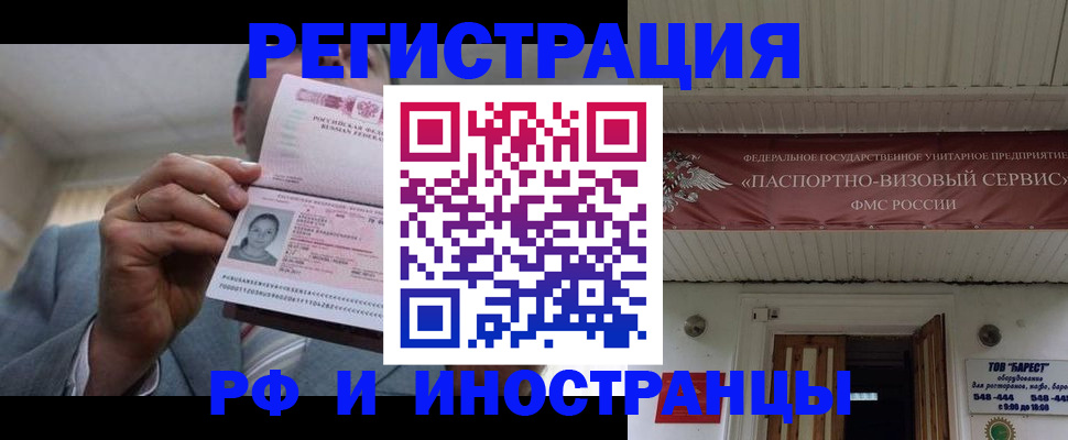 прописка для военкомата в России
