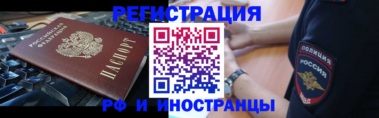 пропишу в квартире в России