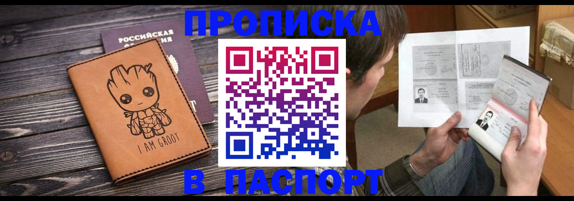 временная регистрация для школы в России